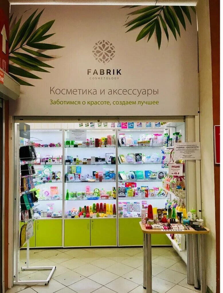 Корейские магазины в уфе. В уфе профессиональные косметики. Уфимская косметика. Таганская, 1/2, ст. Бьюти магазин.