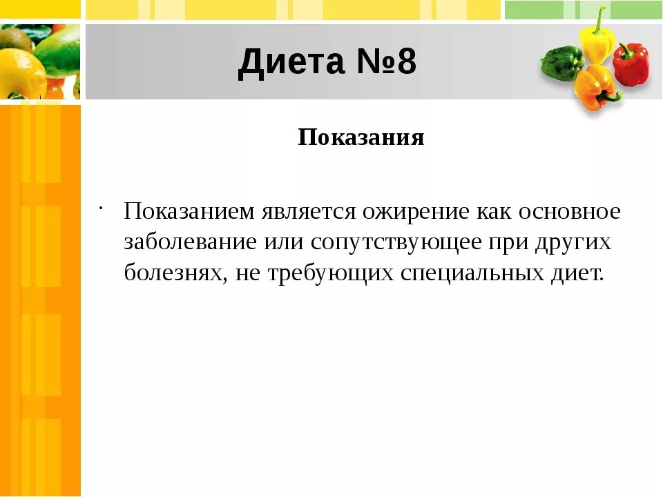 Диетический стол при туберкулезе. Диеты 11 туберкулез. Диета стол номер 11. Столы по певзнеру. Анемия диета стол номер.