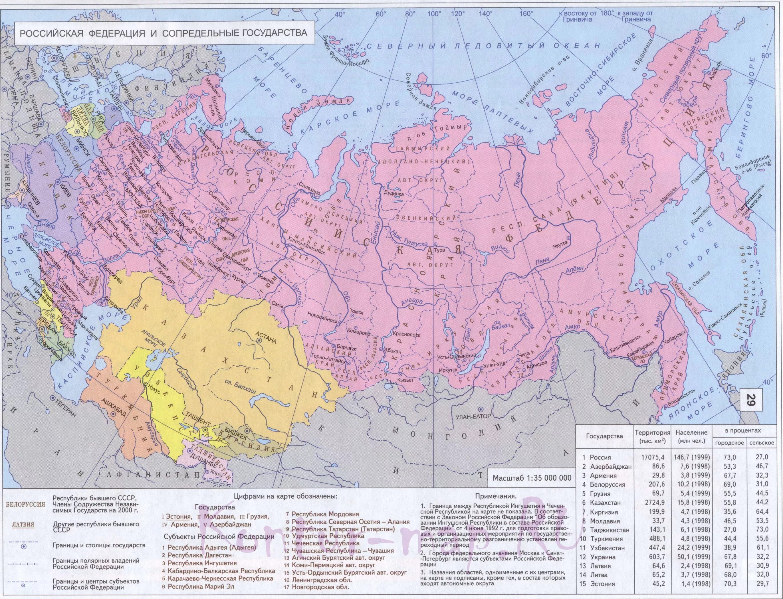 Россия с 9 20 века. Образование СССР карта 1917. Границы России после 1991 года карта. Политическая карта России с сопредельными государствами. Страны граничащие с Российской Федерацией на карте.