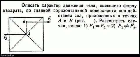 Опишите характер движения тела