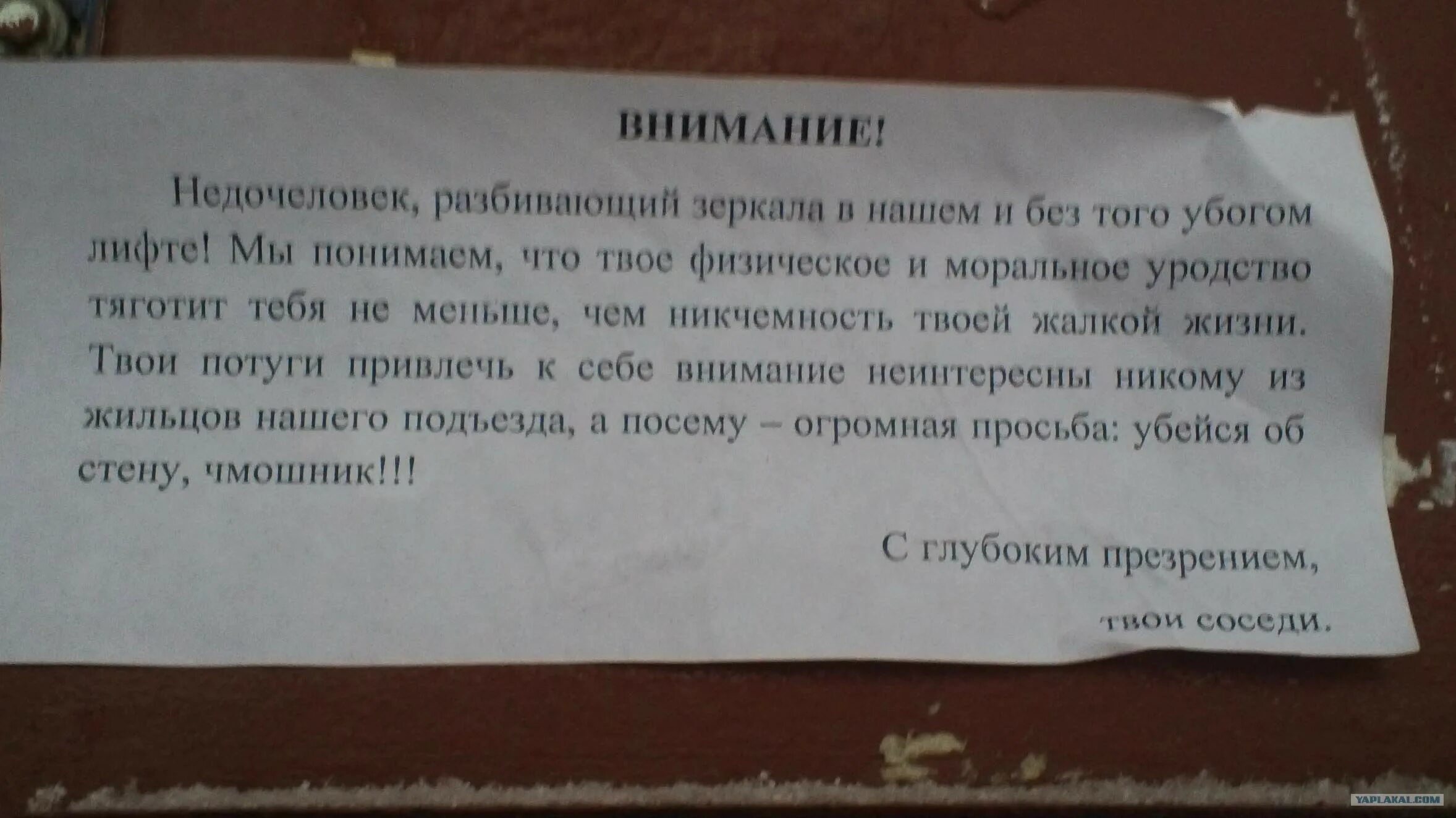 Зачем нужны соседи. Объявления в подъезде. Объявления в подъезде для соседей. Объявление о кражах в подъезде. Объявления о воровстве.