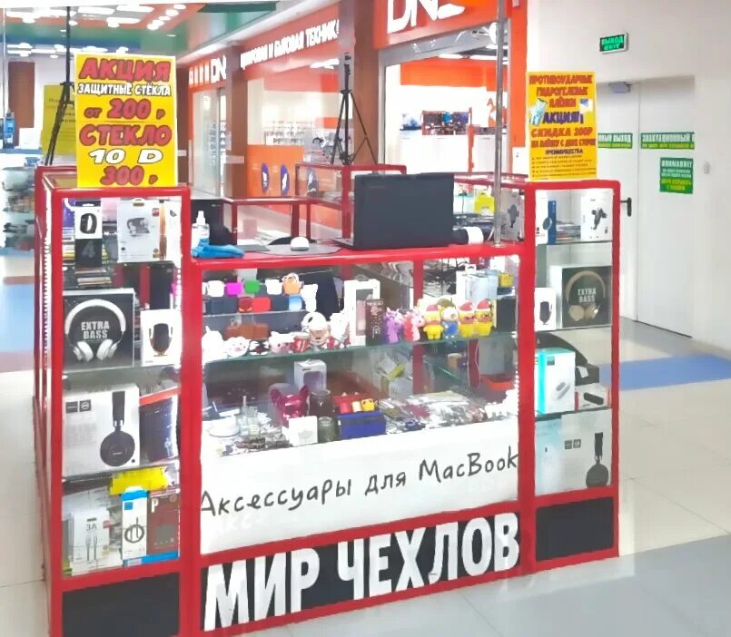 Магазины чехлов в ростове. Магазины чехлов в ростове