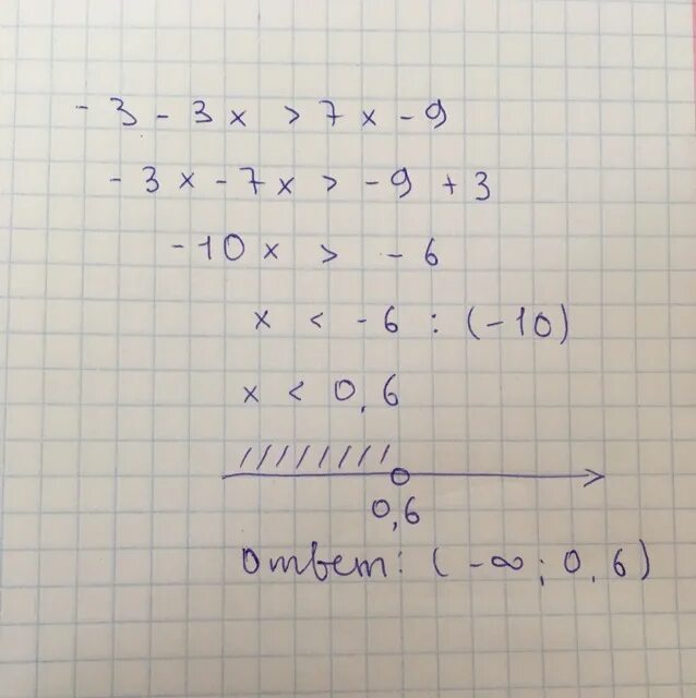 2x 42 x. -3-3х<7х-9. 3-Х/7 Х/3. -3-3х>7х-9 решение неравенства. 9х-3х(7х-3).