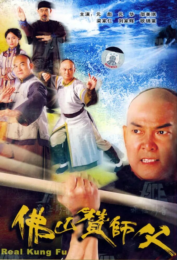 Дорама про кунг фу. Боевые монахи монастыря шаолинь. Настоящее кунг фу. Кунг фу земли настоящий кунг фу земли. Монастырь шаолинь карате.