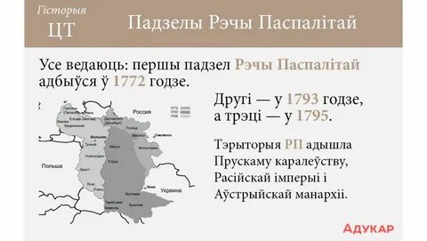 История беларуси в картинках Практические задания по истории беларуси 2023