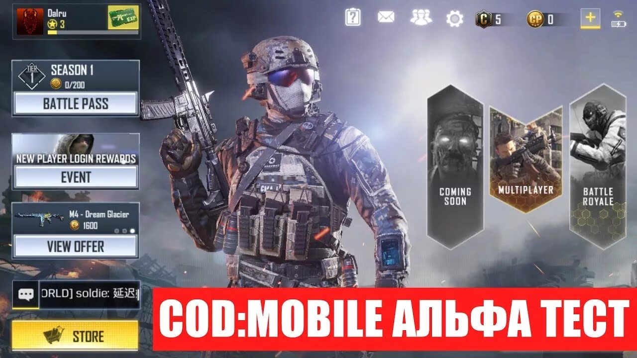 Тест Cod. Альфа тест. Cod mobile стрим. Включи альфа тест