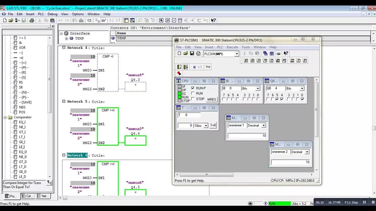 Программное обеспечение SIMATIC Step 7. Блок SP step7. Step 7 lad. Язык программирования SIMATIC step7. Simatic step