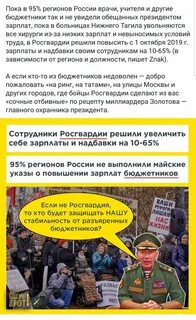 Подняли ли зарплату пожарным