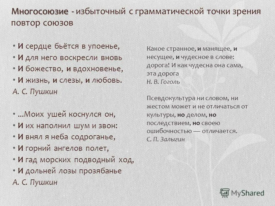 элегия 1874 некрасов стихотворение. синонимы из поэзии. элегия термин. стихотворный размер элегия некрасова. почему некрасов выбрал жанр элегии.