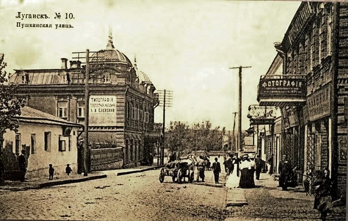 Исторический музей луганск. Музей города луганск луганск. Луганск 1900 год. Луганск 1900 год. Луганск старинные здания.