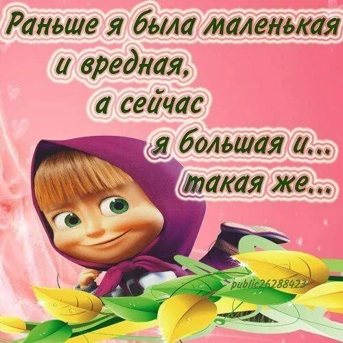 Недовольная девочка. Сердитая девочка. Обиженная маленькая девочка. Девочка с надутыми губками. Хочу как маша и медведь я такая.