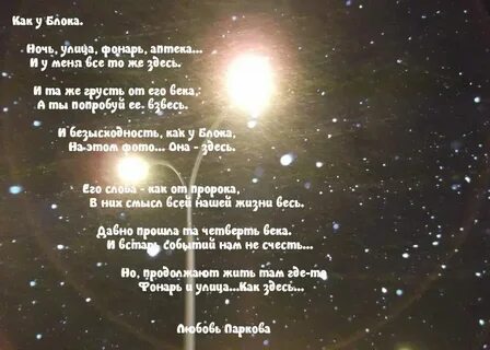 Летов ночь пройдет
