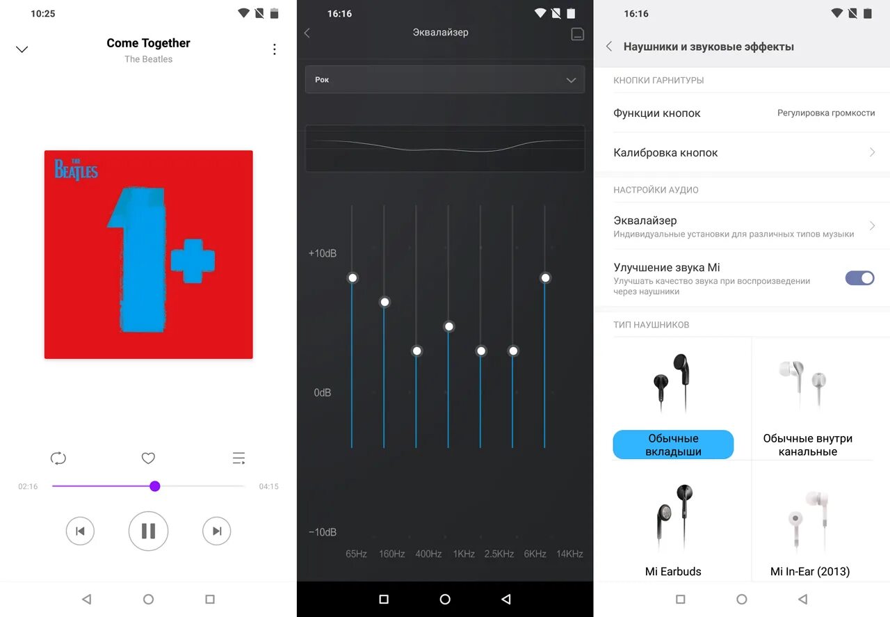 Драйвер для телефона xiaomi. Эквалайзер на Xiaomi Redmi Note 8 Pro. Эквалайзер бас наушники Сяоми. Эквалайзер для беспроводных наушников для андроид. Оптимальные настройки эквалайзера.