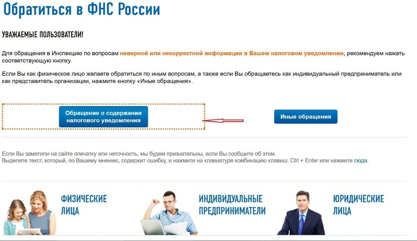 Сайт налоговой рб. Электронные сервисы ФНС России. Цифровые сервисы ФНС. Обратиться в ФНС.