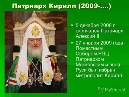 Церковь обычно осуждала