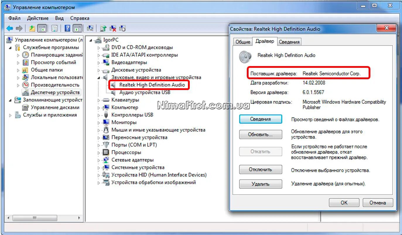 Как подключить колонки к компьютеру в настройках. Настройка динамика. Параметры звук воспроизведения. Подключение колонок и наушников к компьютеру. Подключить колонки к компьютеру виндовс 10.