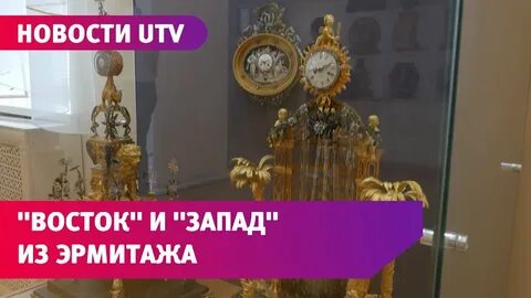 Эрмитаж оренбург
