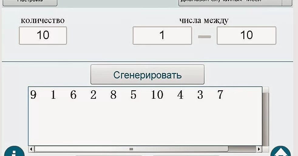 Случайный выигрыш генератор. Генератор чисел. генератор случайных чисел. случайное число генератор чисел. гсч генератор случайных чисел.