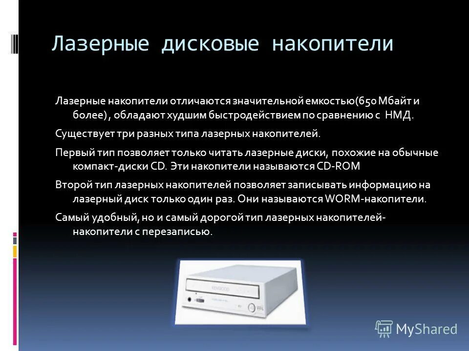 Hdd или ssd скорость передачи данных. энергонезависимое запоминающее устройство. достоинства и недостатки hdd и ssd. характеристики накопителей. что характеризует быстродействие процессора.