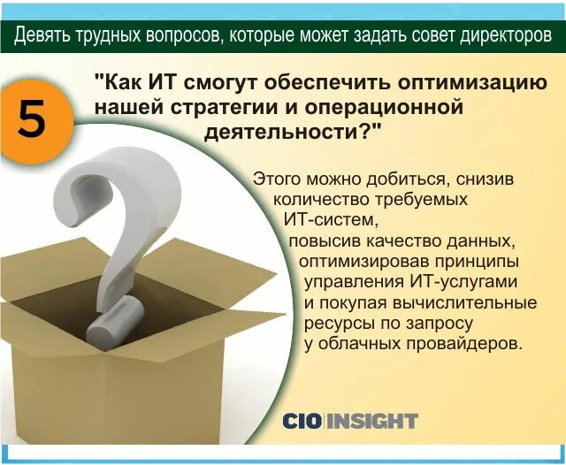 Легких решений в трудных вопросах новых побед. Трудный вопрос. Лёгких решений в трудных вопросах.