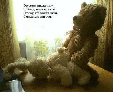 Снова плачет мягкую игрушку