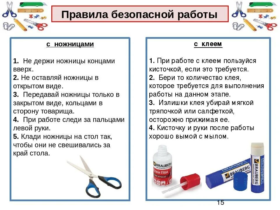 Как правильно использовать клей