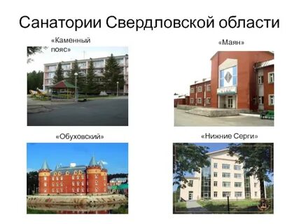Больница маян талица свердловская область телефон
