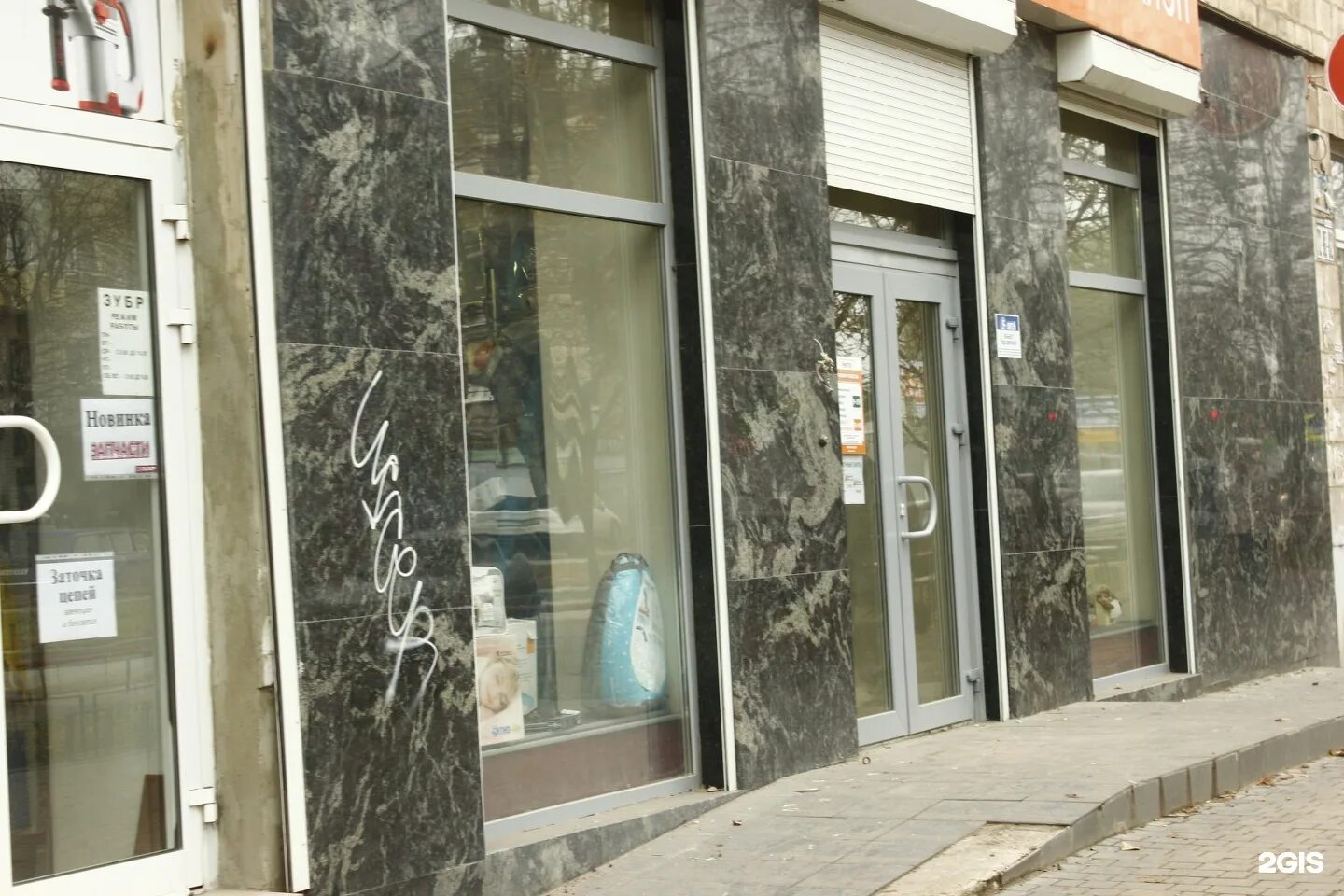 Зубр волгоград. Титова 32а волгоград. титова 32 екатеринбург. в волгограде ул титова 32. магазин зубр в ростове на дону.
