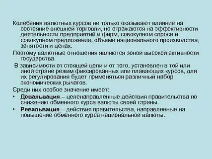 Увеличение курса национальной валюты