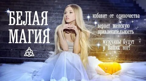 Верни женский
