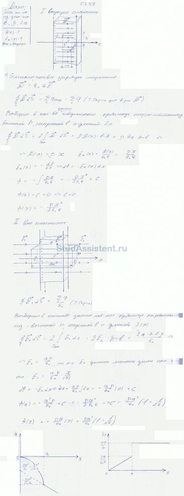 В равномерно заряженной с объемной плотностью