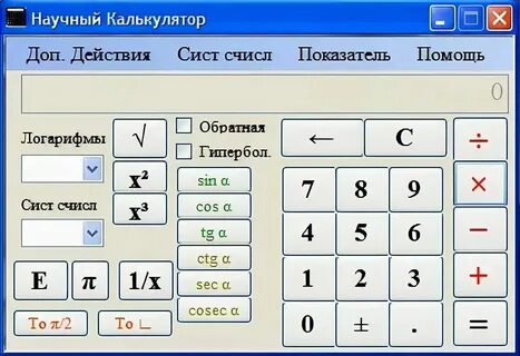Сравнить корни калькулятор