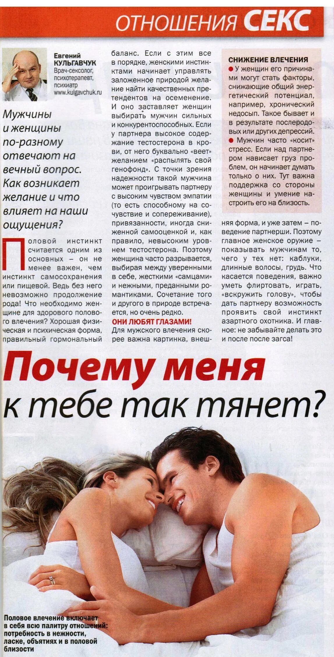 Снижение либидо у женщин. Препараты для повышения либидо для женщин. Влечение у женщин после 40 лет фото. Взрослый мужчина. Сильное либидо.