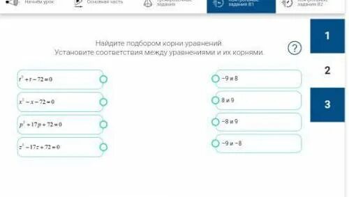 Рэш алгебра ответ. РЭШ ответы 8 класс Алгебра. РЭШ 8 класс Алгебра 31 урок ответы. Ответы Российская электронная школа 8 класс Алгебра. Ответы по алгебре 8 класс РЭШ урок 8.