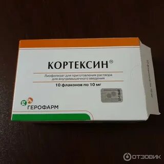 Кортексин больной укол или нет