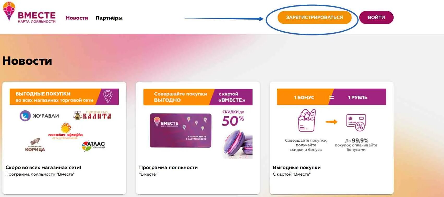 Бонусы сбер спасибо. Бонусная программа спасибо. Партнер программы лояльности. Партнеры бонусной программы. Партнеры бонусов спасибо от сбербанка.