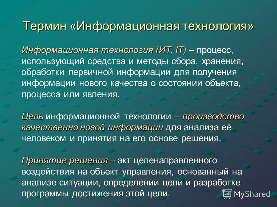 А также технологии по средствам. Современные телекоммуникационные технологии. Инструментальные средства информационных технологий. Информационные и телекоммуникационные технологии. Прикладные информационные технологии примеры.