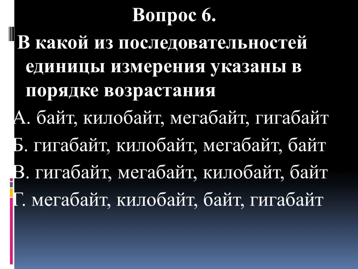Измерение информации. Алфавитный подход
