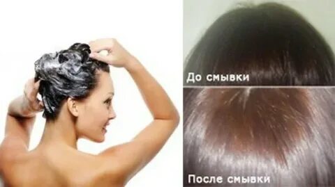 Смоет ли
