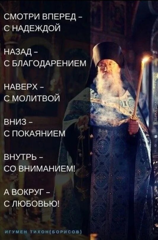 Православные высказывания. Православные цитаты. Мудрые православные высказывания. Цитаты святых.