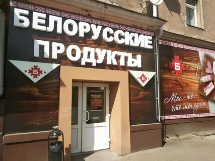 Омск продукт