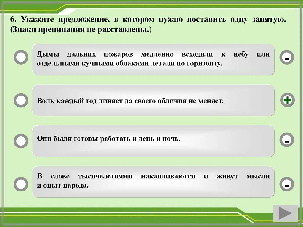 Тест знаки препинания 6 класс