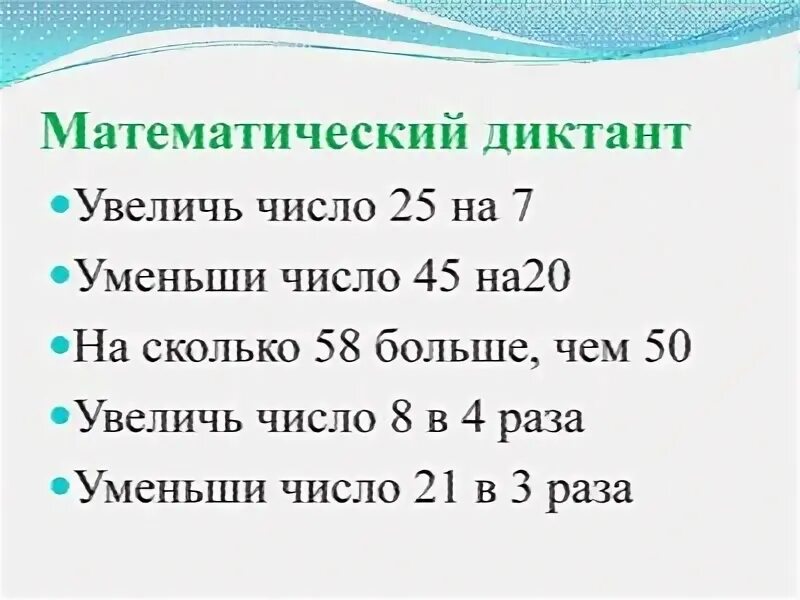 Увеличить число в 2 раза задача. Задачи на увеличение в несколько раз. Задачи на увеличение числа в несколько раз. Задачи на увеличение 2 класс.