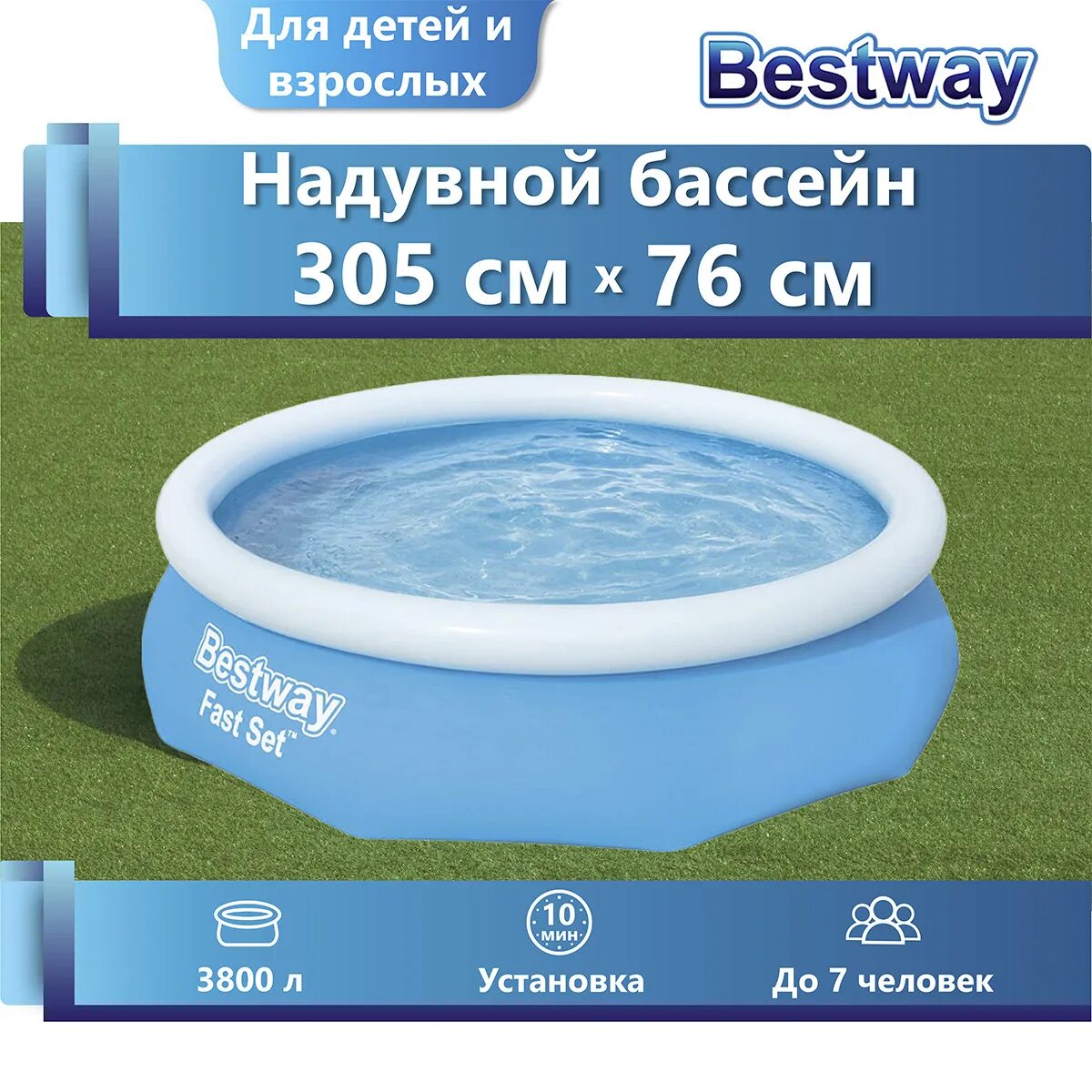 Бассейн надувной с фильтром 244*61см intex 28108. Бассейн бествей 305 76 надувной. Бассейн 244 на 61. Бассейн bestway 57392. Бассейн надувной intex easy set 244х61 см.
