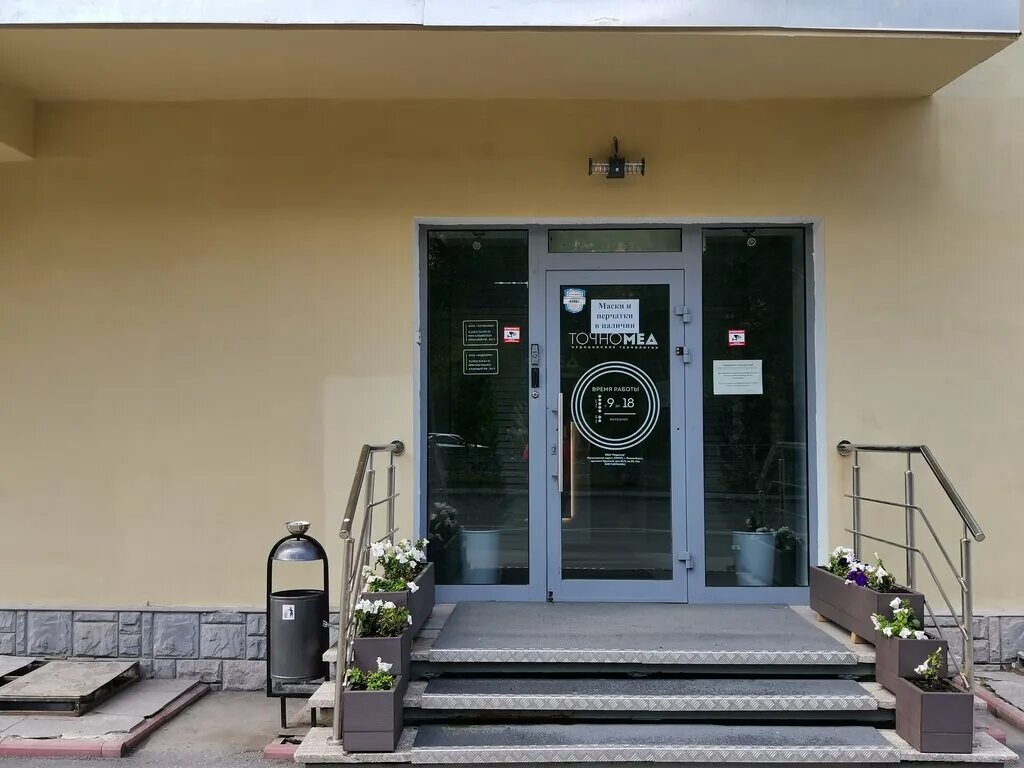 медтехника для дома. красный проспект 51 новосибирск. красный проспект 51/4. медтехника для дома. красный проспект 153 оф.