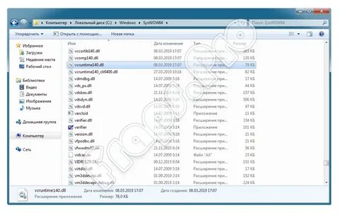 vcruntime140.dll windows 7: Yandex Görsel'de 1 bin görsel bulundu