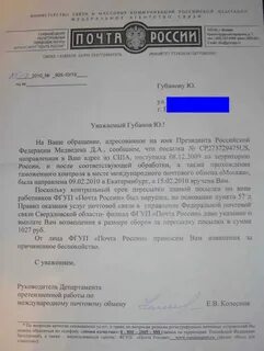 Претензия по почте сроки