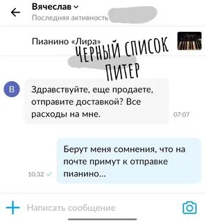 Черный список спб
