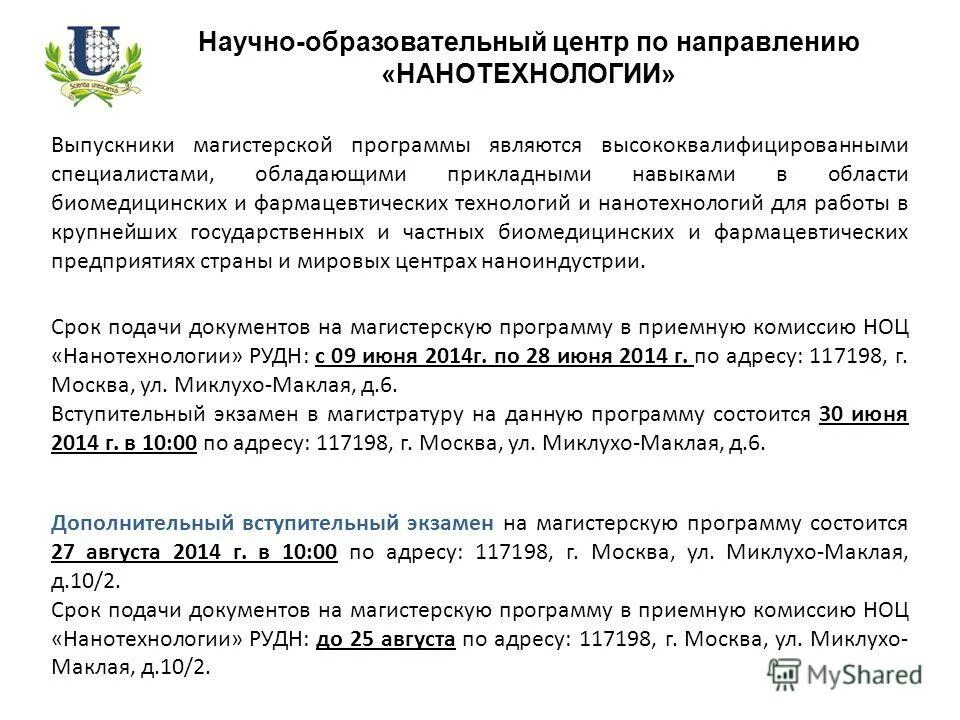 Является квалифицированным специалистом. Квалифицированный персонал. Ооо «солар розничная генерация-1». Подготовка квалифицированных специалистов. Является квалифицированным специалистом.