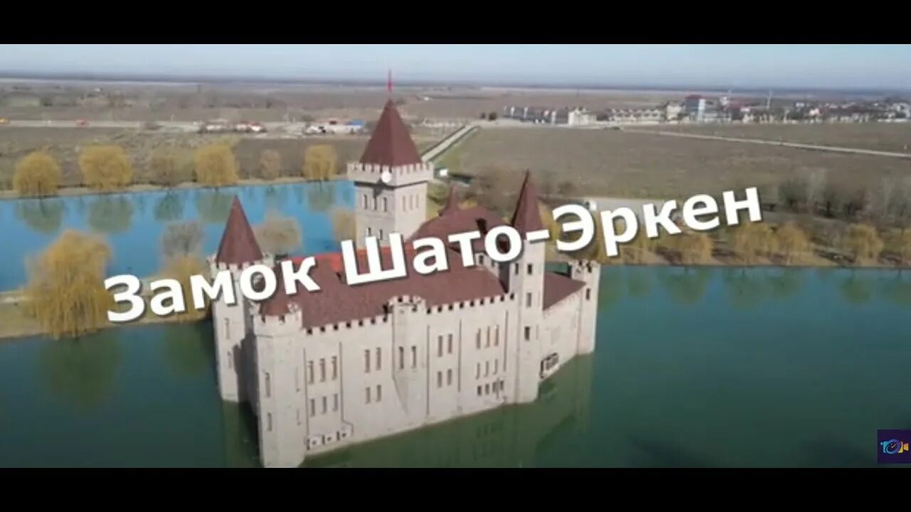 Шато эркен как доехать. Шато эркен замок. кбр замок шато эркен. замок шато эркен внутри. легенда замка шато эркен.